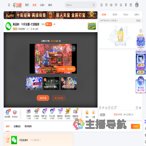 库里直播间直播