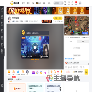 陆孤凡原神直播