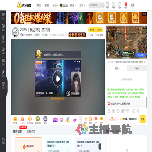 原神赛事原神直播