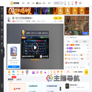 云白【国一狄仁杰】王者荣耀直播