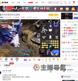 念安【国一阿离】王者荣耀直播