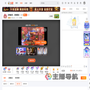 舌头尖尖儿直播