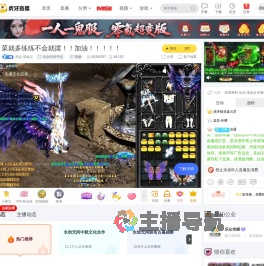 乐众