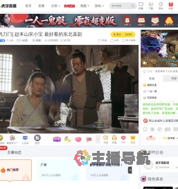 个人向直播