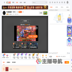 半导体文儿直播