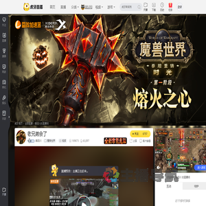 韩百川魔兽世界直播
