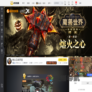 吃吃的momo魔兽世界直播