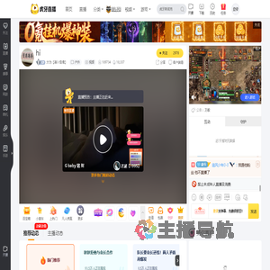 大为【渐入佳境】户外直播