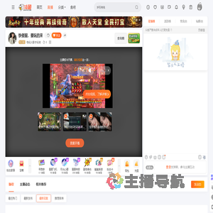 他似火影亦似劫直播