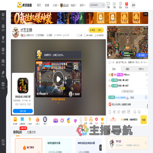 清酒白又白和平精英直播