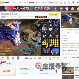 豪小哥2夺宝传世直播