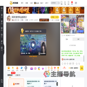 楚恒丶孤泪原神直播