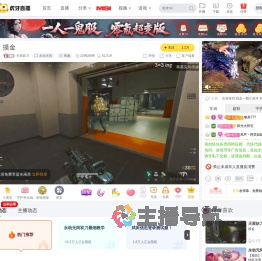 天宸妖刀永劫无间直播