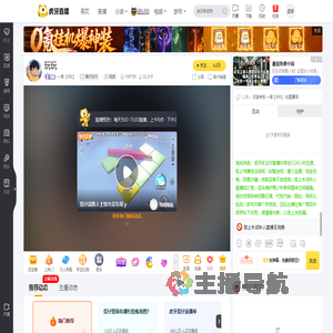 一诺【998】蛋仔派对直播