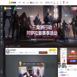 曦洋【VIP】三角洲行动直播
