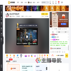 天降小米诛仙世界直播