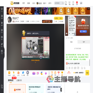 周小瑜绝区零直播