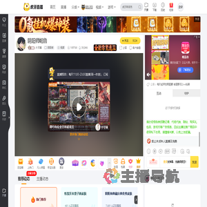 大可噫阴阳师直播