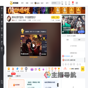 泣仔航海王：燃烧意志直播