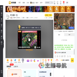 波澜不惊【西瓜团队】问道直播