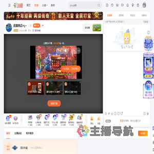 小小小小良直播