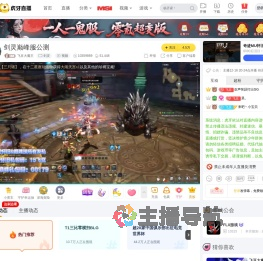 飞豆大魔王剑灵重播