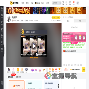 讨口依依交友直播