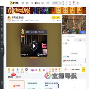 云飞户外户外直播