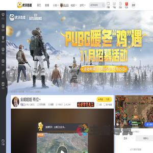 亦心【武汉】天天吃鸡直播