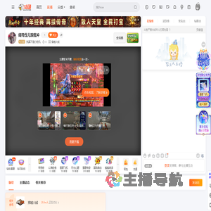 我真不是打桩机直播