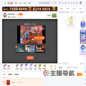 请叫我靓仔啊a直播