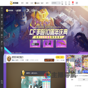 白鲨童话CF手游直播