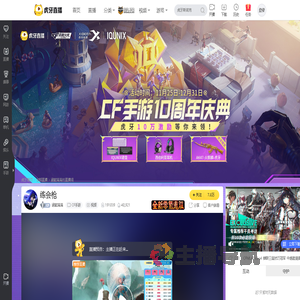 涵懿满满CF手游直播