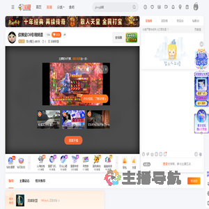 混分魔王x装B侠直播