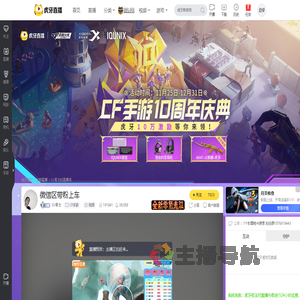 SV青尤CF手游直播