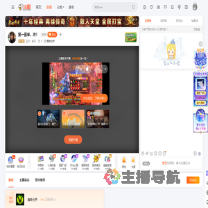 王大丶麻子直播