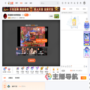 圣西罗之夏直播