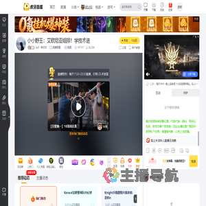 AzZ丶杨欢欢英雄联盟直播