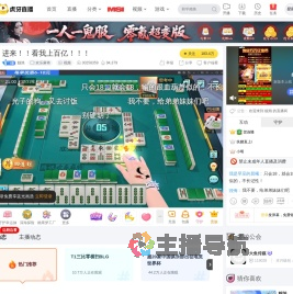 靓旭欢乐麻将直播