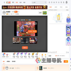 小宇一头猪直播