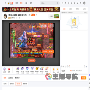 轻春碎月丶直播