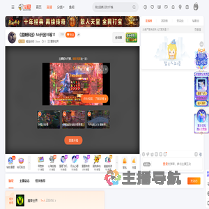 榴莲老师丨Jose直播