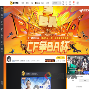 暴走影帝穿越火线直播