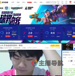 英雄联盟手游超级联赛