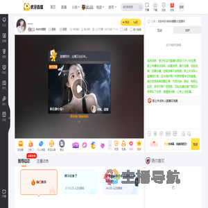 皖皖快醒醒星秀直播