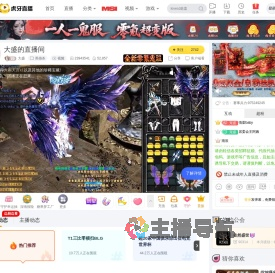 大盛英雄杀直播