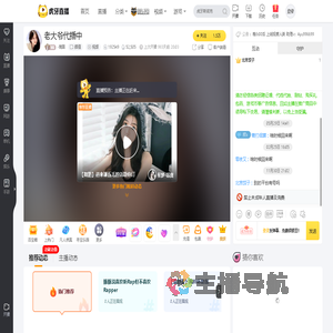 -宵圆颜值直播_-宵圆视频直播 - 虎牙直播