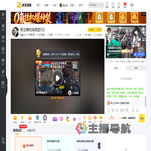 在下宠妻狂魔和平精英直播