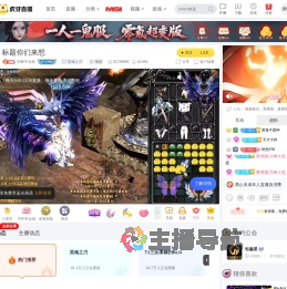 词神不太神英魂之刃直播