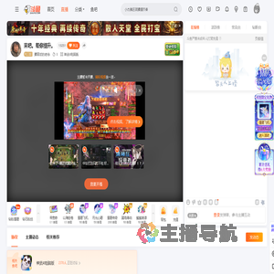 播音戏的老徐直播